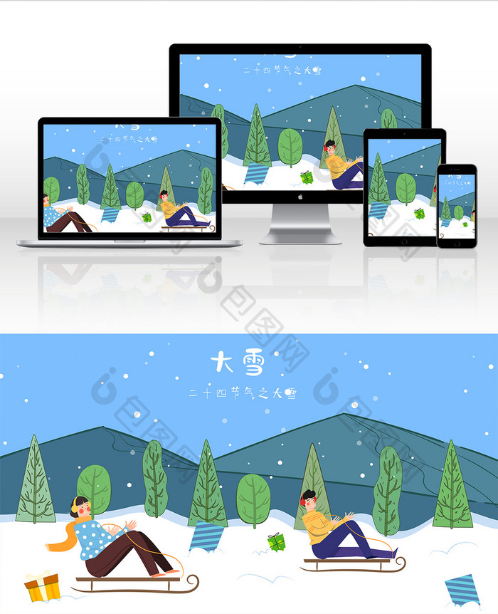 卡通清新男孩大雪雪景滑雪冬季插画