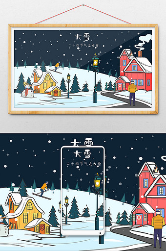卡通清新大雪节气雪景夜景手绘插画图片