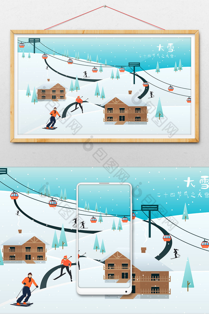卡通清新滑雪冬日大雪节气雪景插画