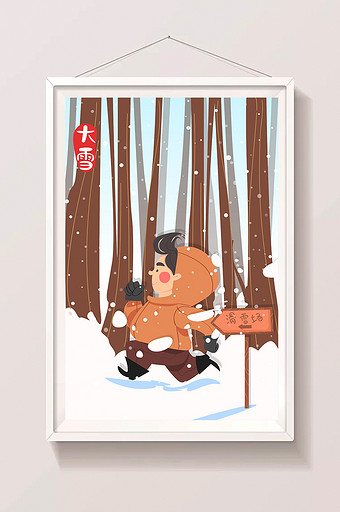 卡通大雪冬日小男孩滑雪雪地雪景插画图片