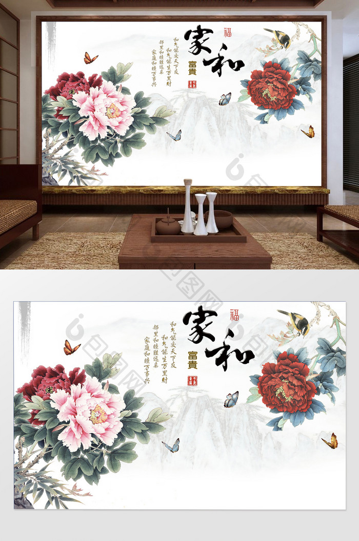 中式家和富贵花鸟鲜花蝴蝶电视背景墙