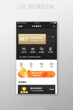 黑色扁平金融APP福利卡UI界面设计