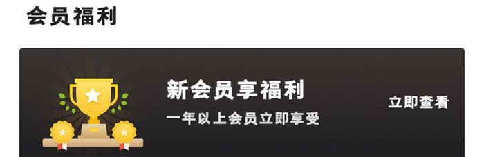 黑色扁平金融APP福利卡UI界面设计