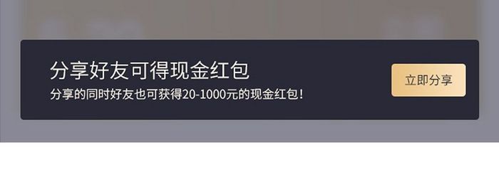 金黄色扁平手机红包UI界面设计