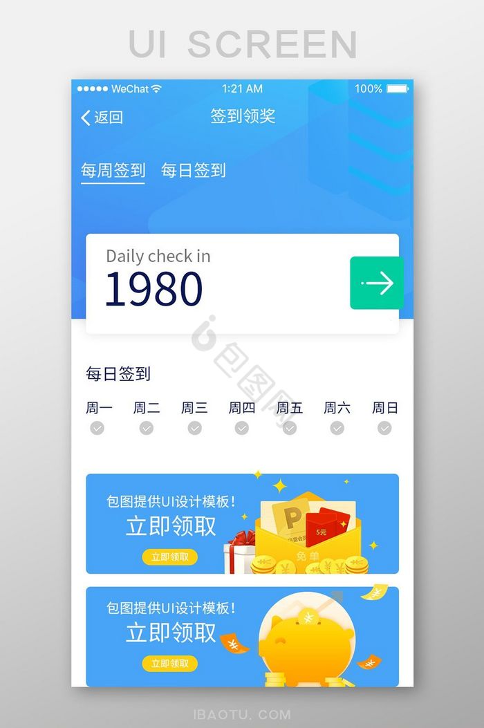【返回ui】图片_返回ui素材下载第2页-包图网