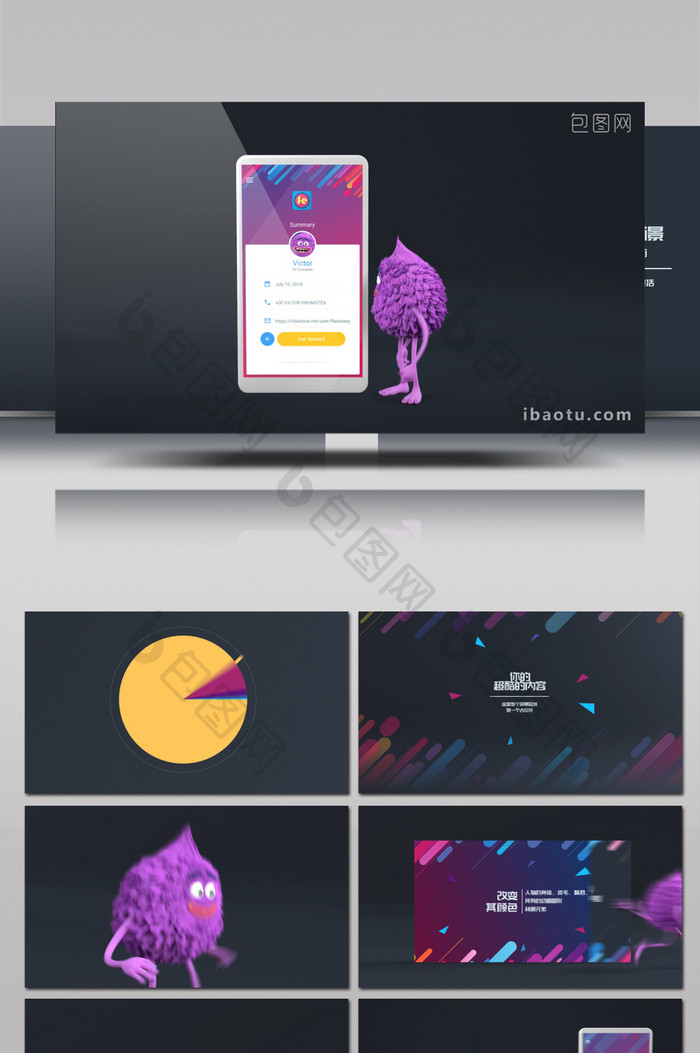 三维卡通角色动画演示产品图文视频AE模板