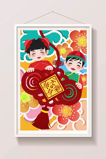 中国风喜庆元旦快乐新年福娃插画图片