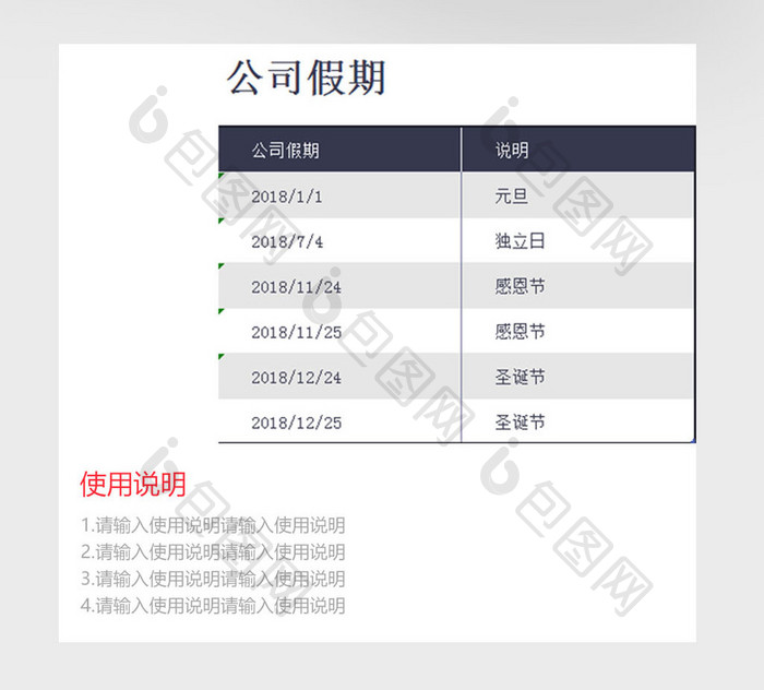 自动化员工考勤记录表模板excel模板