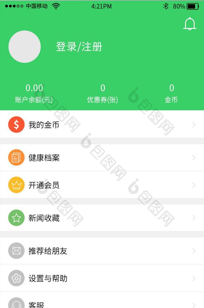 绿色时尚医疗app个人中心页面