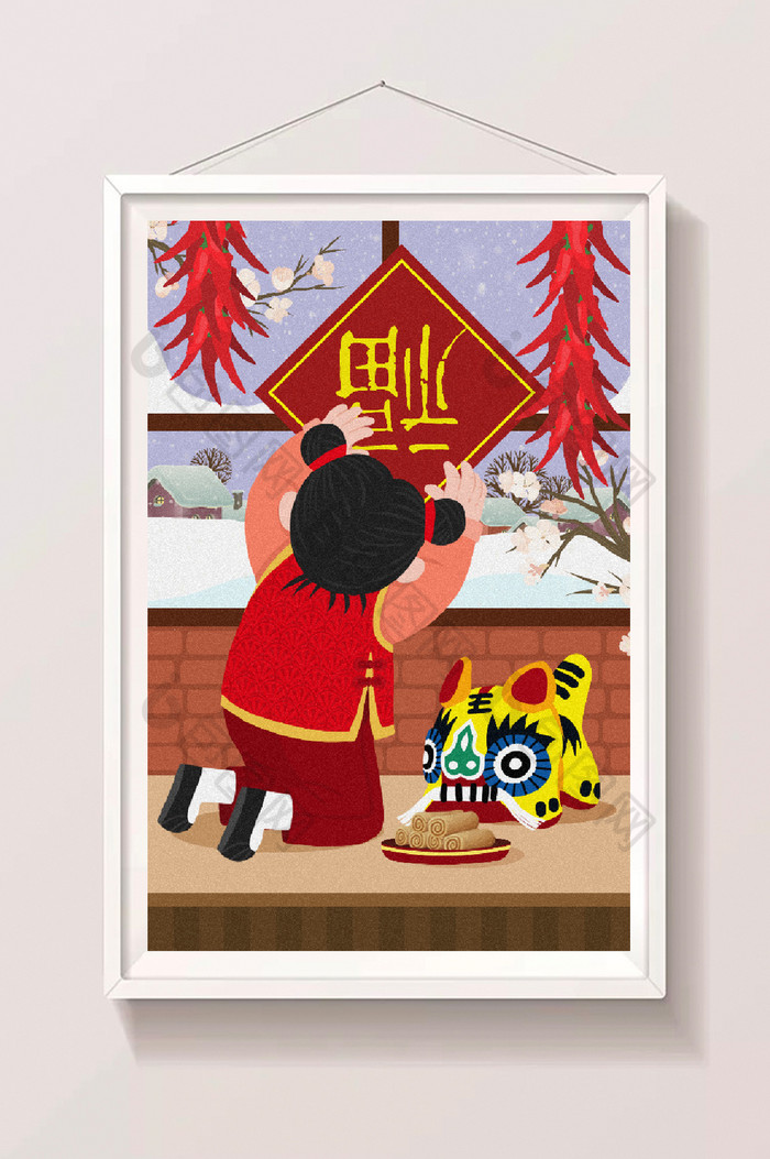 贴福字春节插画