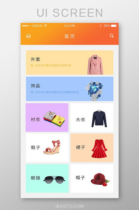 橙色渐变女装APP首页UI界面