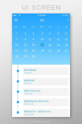 蓝色渐变计划APP时间安排UI界面