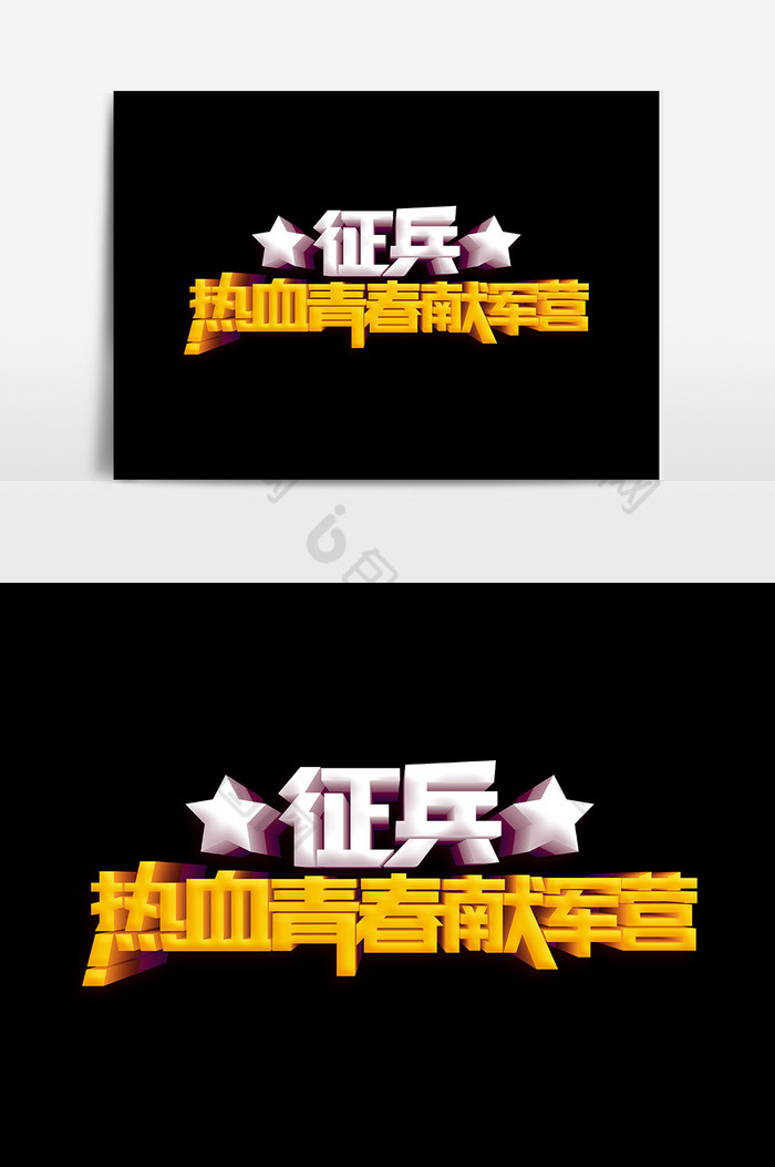 卡通文字图片