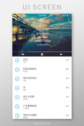 图片式音乐APP播放UI界面