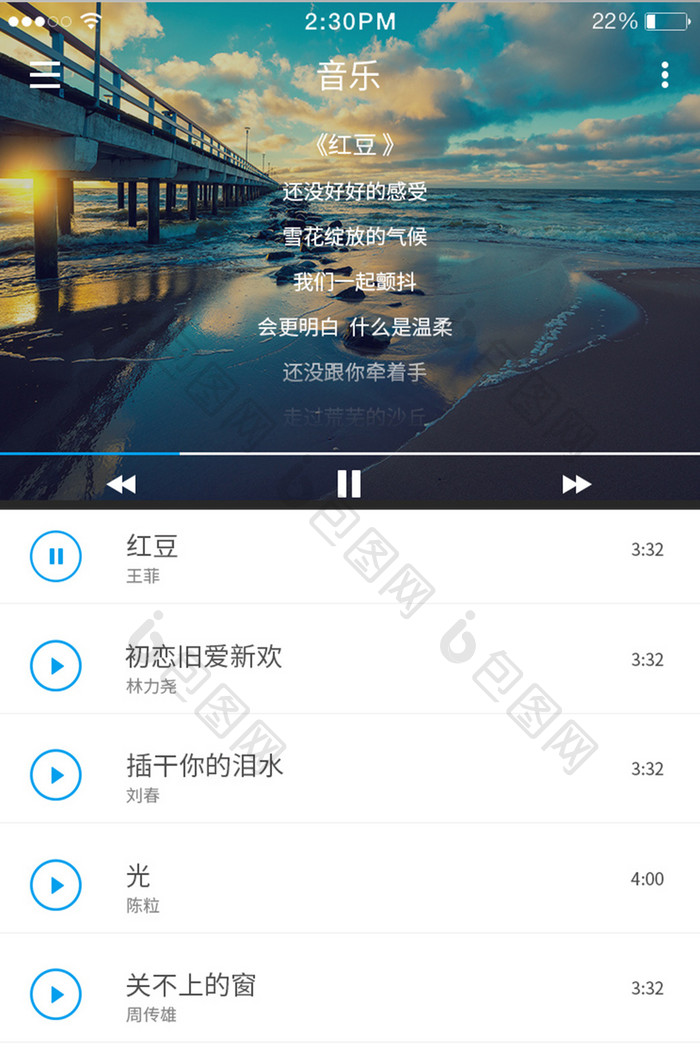 图片式音乐APP播放UI界面