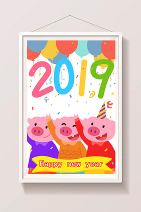 2019年新年新春猪年大吉小猪庆祝插画