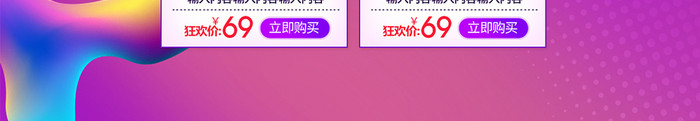 紫色炫彩双11预售提前抢首页模板设计