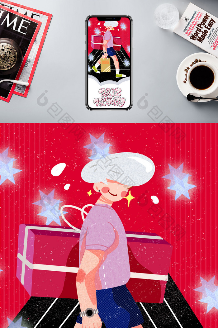 红色喜庆双十二狂欢购物节插画手机配图