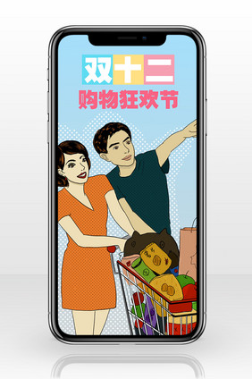 双十二夫妻购物狂欢插画手机配图