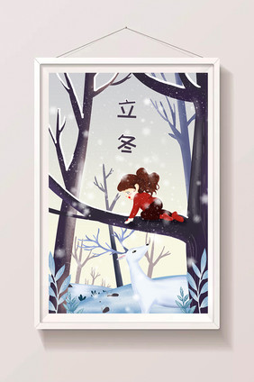 立冬雪景插画之唯美小清新