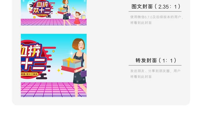 扁平卡通双11全民购物狂欢节插画微信配图