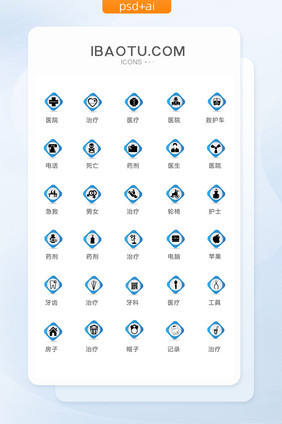 彩色医疗图标矢量ui素材