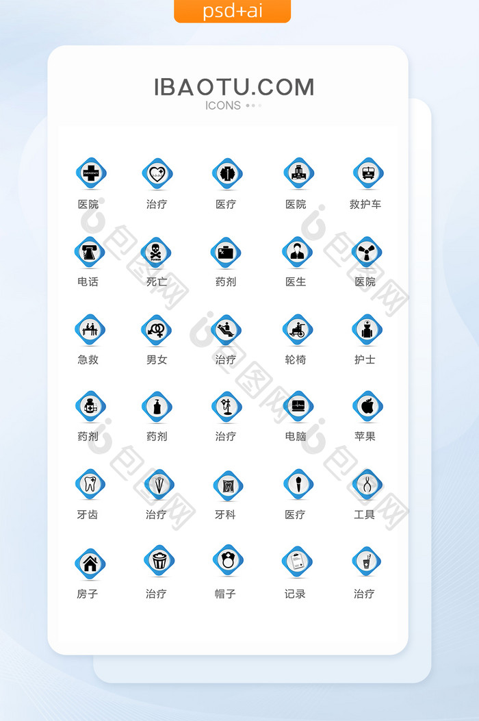 彩色医疗图标矢量ui素材