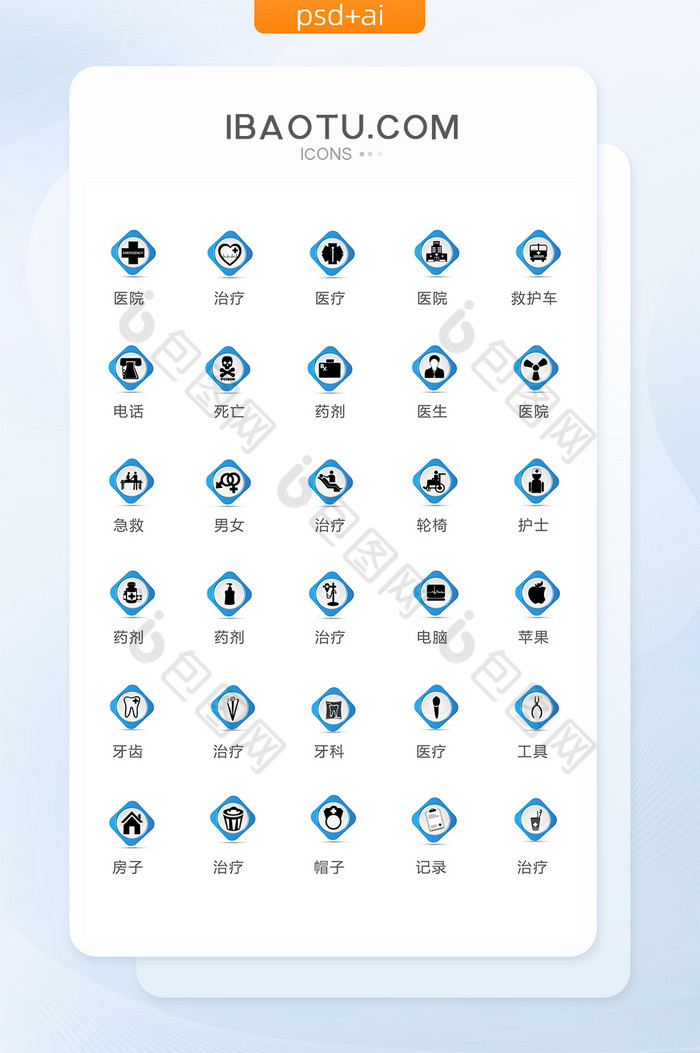 彩色医疗图标矢量ui素材图片图片