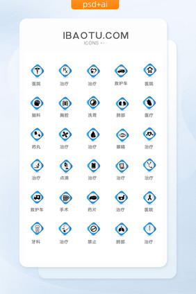 彩色医院医疗图标矢量ui素材