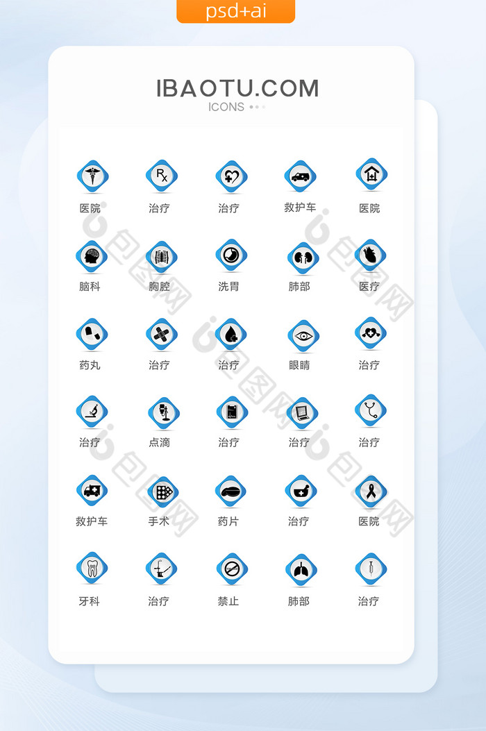 彩色医院医疗图标矢量ui素材图片图片