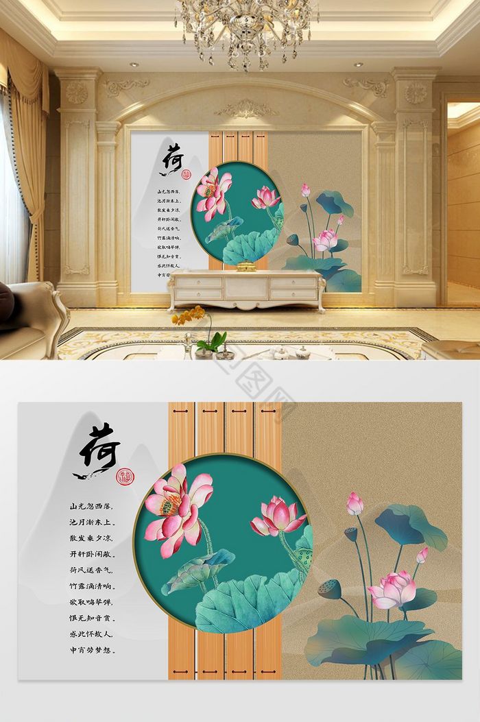 新中式创意水墨工笔荷花背景墙图片