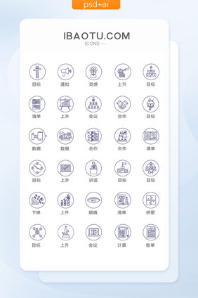 单色线条办公图标矢量ui素材
