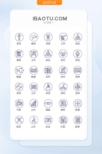 单色线条办公图标矢量ui素材图片