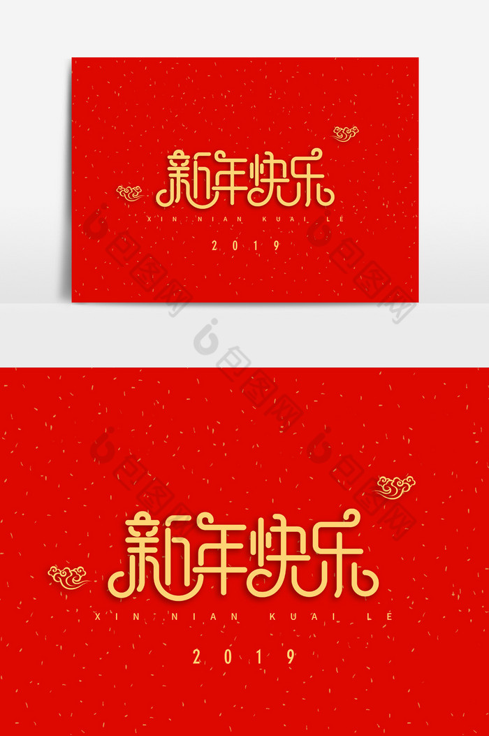 猪年快乐新年快乐海报贺卡图片