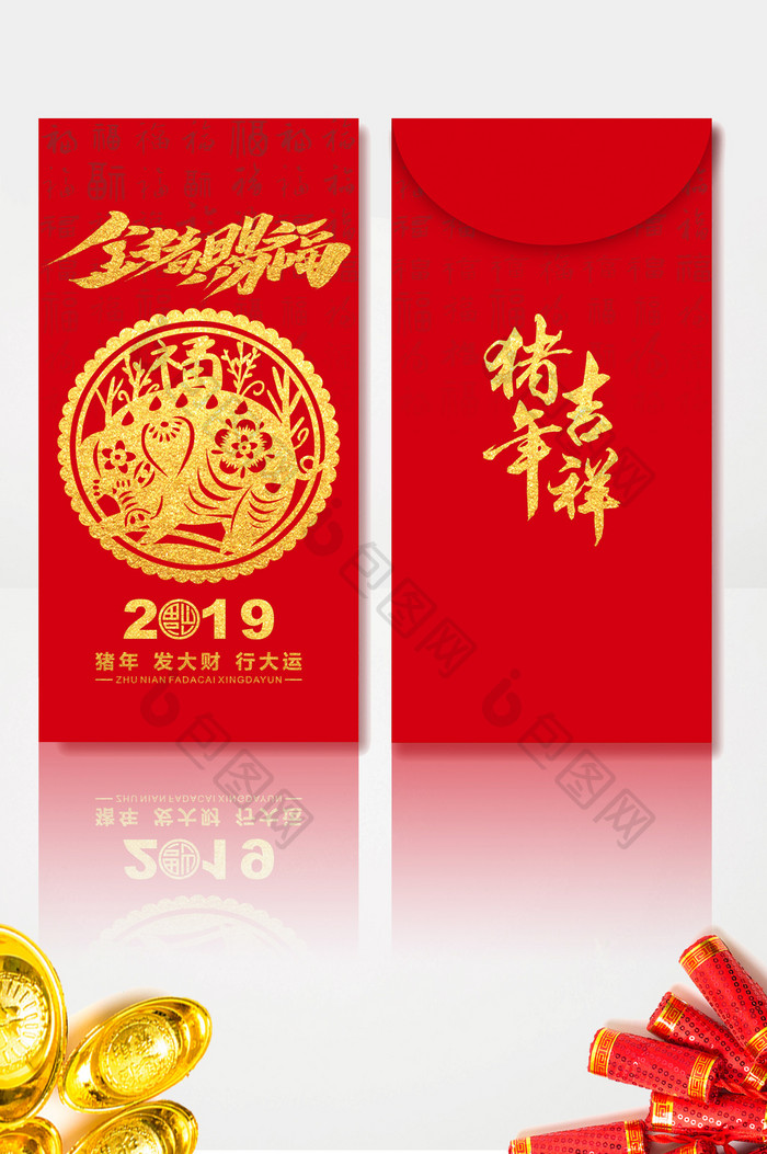 简约剪纸风新年红包