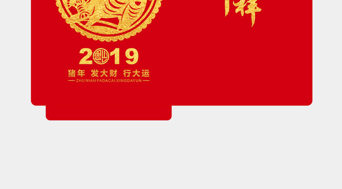 简约剪纸风新年红包