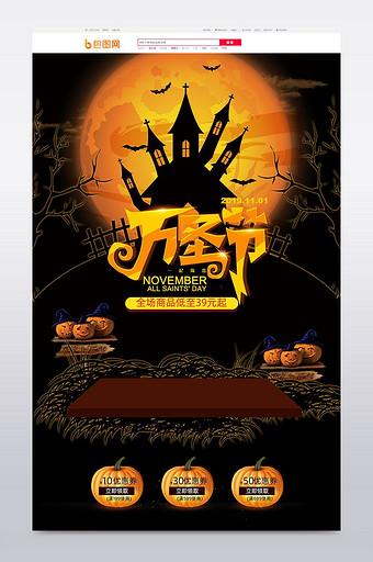 疯狂万圣节鬼节狂欢之夜首页海报图片