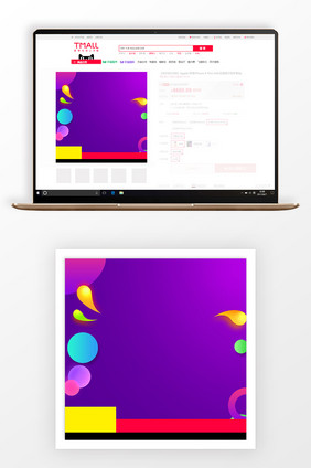 简约大气双十一商品促销主图背景