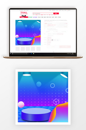 创意微立体双十一化妆品促销主图背景