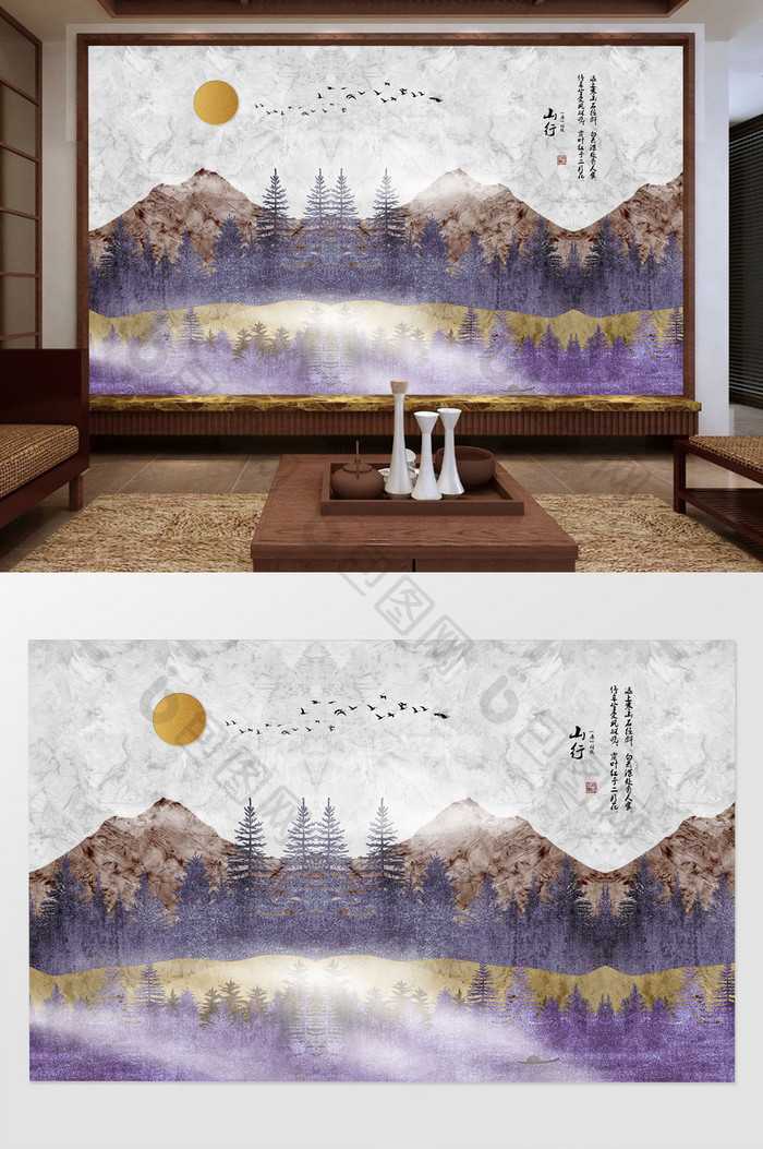 中式创意个性山水风景树梦幻紫色背景墙