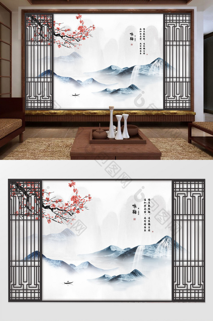 新中式意境蓝色山水梅花中国风书法背景墙