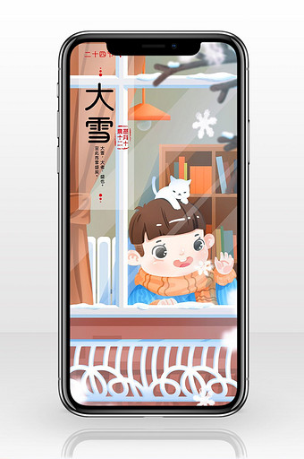 唯美清新奇幻橘猫女孩大雪节气插画手机配图图片