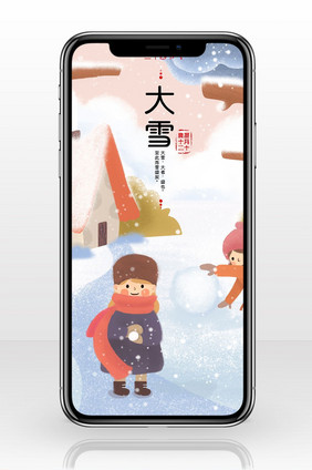 唯美清新大雪高墙飘雪古人插画手机配图