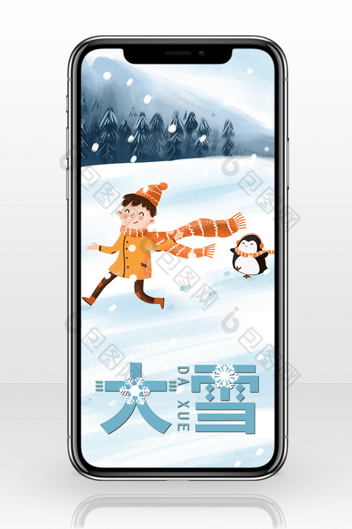 蓝色清新下雪大雪节气儿童商业插画手机配图
