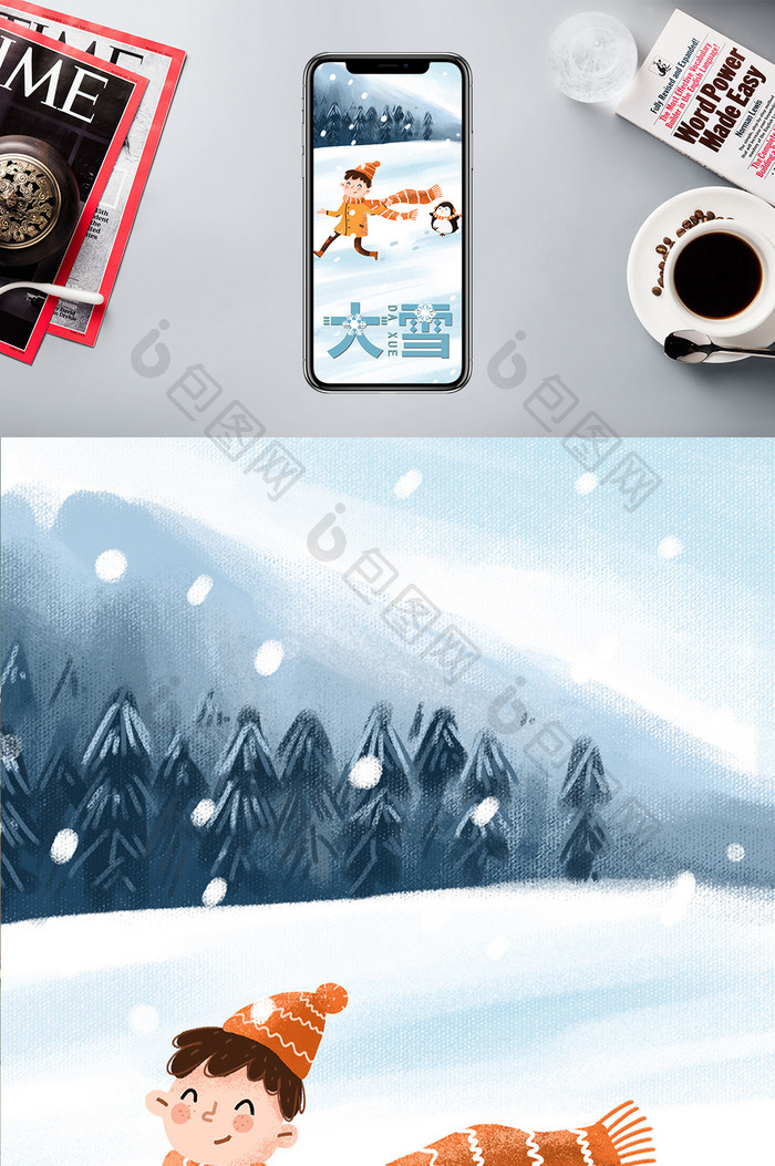 蓝色清新下雪大雪节气儿童商业插画手机配图