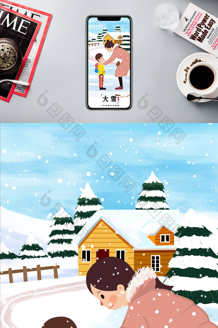 二十四节气大雪妈妈孩子卡通插画手机配图