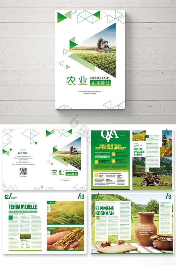 农业系统册图片