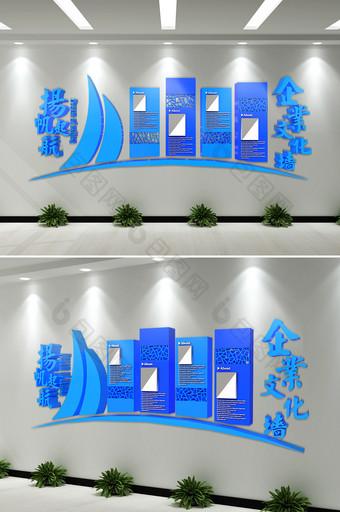 C4D渲染扬帆起航企业文化墙图片