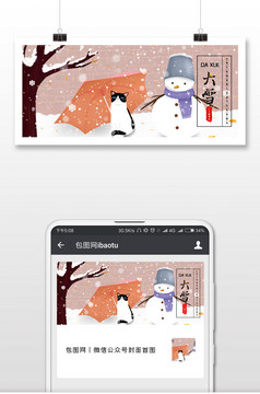 唯美清新大寒自愈女孩夜晚赏雪插画微信配图