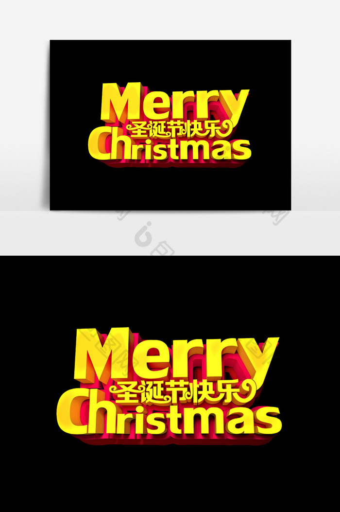 圣诞节快乐字体效果图片图片